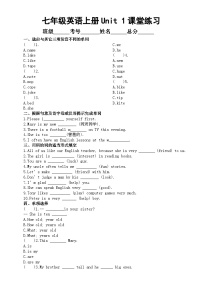 初中英语牛津译林版（2024）七年级上册（2024）Unit 1 This is me！课时训练