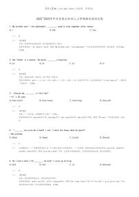 [英语]2022～2023学年北京密云区初三上学期期末英语试卷(原题版+解析版)