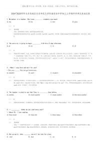 [英语]2024～2025学年北京西城区北京师范大学附属实验中学初三上学期开学考试英语试卷(原题版+解析版)