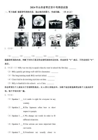 2024年山东省枣庄市中考英语试卷(附参考答案)