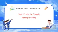 初中英语仁爱科普版（2024）七年级上册（2024）Unit 1 Let’s Be Friends!多媒体教学课件ppt
