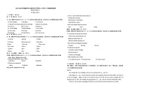 重庆市江北区字水中学+2024-2025学年八年级上学期开学入门考级英语试卷+