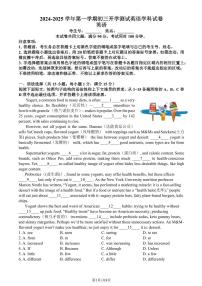 广东省广州市中山大学附中2024-2025学年上学期九年级英语开学测试