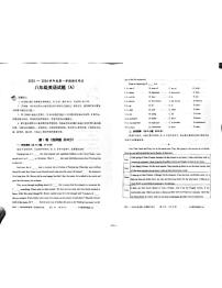 2023-2024学年山东省滨州市滨城区八年级（上）期末英语试卷