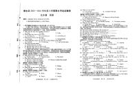 2023-2024学年江西省九江市修水县九年级（上）期末英语试卷