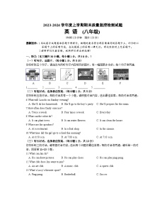 2023-2024学年广西贺州市富川县八年级（上）期末英语试卷