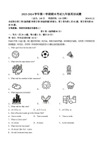 2023-2024学年江苏省扬州市广陵区九年级（上）期末英语试卷