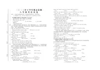 2023-2024学年江西省吉安市遂川县八年级（上）期末英语试卷