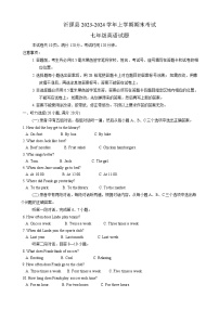 2023-2024学年山东省淄博市沂源县七年级（上）期末英语试卷（五四学制）