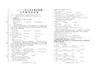 2023-2024学年江西省吉安市遂川县七年级（上）期末英语试卷