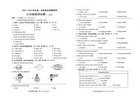 2023-2024学年河北省邢台市七年级（上）期末英语试卷