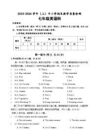 2023-2024学年陕西省咸阳市泾阳县七年级（上）期末英语试卷