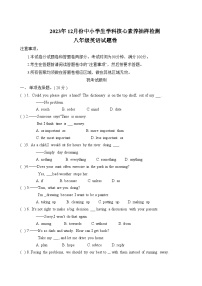 2023-2024学年湖北省黄石市铁山区八年级（上）月考英语试卷（12月份）