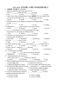 2023-2024学年江苏省扬州市邗江实验学校八年级（上）月考英语试卷（12月份）