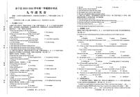 2023-2024学年江西省上饶市余干县九年级（上）期中英语试卷