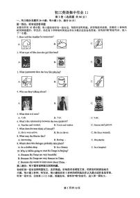 2023-2024学年江苏省南通市九年级（上）月考英语试卷（12月份）