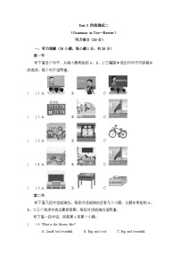 仁爱科普版（2024）Unit 3 Our Colorful  School Life一课一练