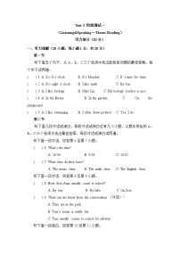 初中英语仁爱科普版（2024）七年级上册（2024）Unit 3 Our Colorful  School Life达标测试