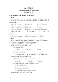 初中英语仁爱科普版（2024）七年级上册（2024）Unit 3 Our Colorful School Life达标测试