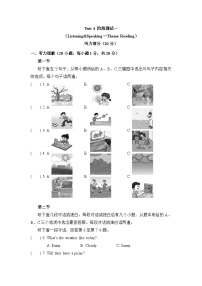 初中英语仁爱科普版（2024）七年级上册（2024）Unit 4 Fun in the Sun !巩固练习