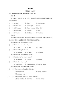 期末测试卷（试卷）-2024-2025学年仁爱科普版（2024）七年级英语上册