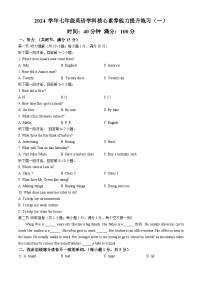 广东省广州市白云广雅2024-2025学年七年级上学期开学测英语试题+(无答案)