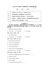 北京市北大附中+2023-2024学年上学期八年级期中英语试卷+