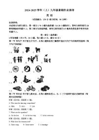 福建省厦门市双十中学海沧附属学校2024-2025学年上学期九年级入学测试英语试卷（解析版）