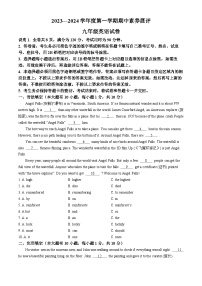 广东省高州市十校联考2023-2024学年九年级上学期期中英语试卷