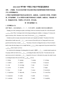 广东省深圳市南山实验教育集团麒麟中学2024-2025学年上学期九年级开学英语试题（原卷版+解析版）