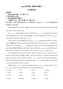 广东省广州市天河外国语学校2024-2025学年九年级上学期开学考试英语试题（原卷版+解析版）