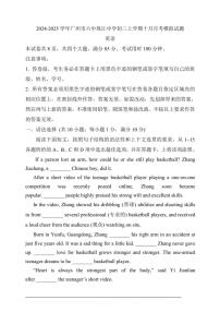 [英语]2024～2025学年广东省广州市六中珠江中学九年级上学期10月月考试题(有答案)[沪教牛津版(深圳·广州)]