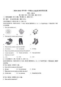 安徽省怀远县2024-2025学年九年级上学期开学考试英语试题