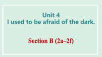 初中英语人教版（2024）九年级全册Unit 4 I used to be afraid of the dark.Section B教学演示课件ppt