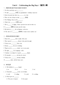 英语七年级上册（2024）Unit 6 Celebrating  the Big Days精品课时作业