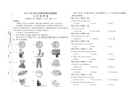福建省三明市宁化县2023-2024学年七年级上学期期末考试英语试题