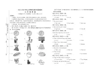 福建省三明市宁化县2023-2024学年七年级上学期期末考试英语试题