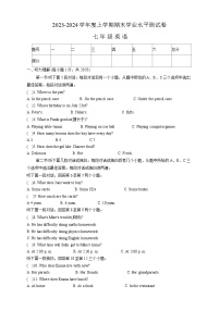 河南省商丘市民权县2023-2024学年七年级上学期期末英语试题