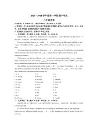 [英语][期中]广东省韶关市翁源县2023～2024学年八年级上学期1月期中试题(有答案)