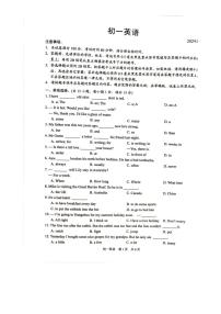 [英语]江苏省苏州市吴江区2024～2025学年七年级上学期开学考试试题(有答案)