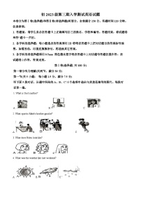 四川省资阳市安岳中学2024-2025学年八年级上学期入学考试英语试卷（原卷版+解析版）