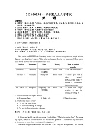 湖南省长沙市一中岳麓中学2024-2025学年九年级上学期入学考试英语试题