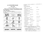 河南省焦作市修武县2021-2022学年七年级上学期英语期末试卷