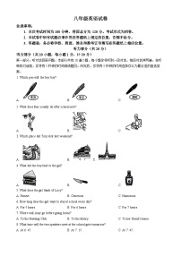 江苏省盐城市建湖县2023-2024学年八年级上学期期中英语试题