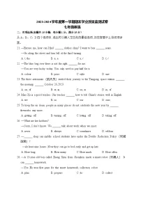 2023-2024学年江苏省南通市七年级（上）期末英语试卷