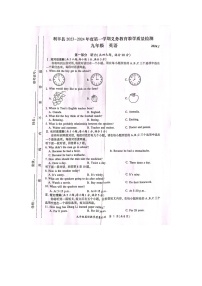 2023-2024学年安徽省亳州市利辛县九年级（上）期末英语试卷