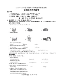 2023-2024学年安徽省滁州市七年级（上）期末英语试卷
