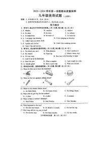 2023-2024学年河北省邢台市任泽区九年级（上）期末英语试卷