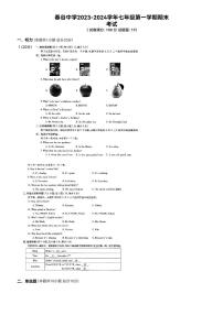 2023-2024学年安徽省芜湖市南陵县春谷中学七年级（上）期末英语试卷