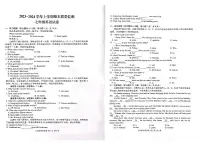 2023-2024学年江西省宜春市七年级（上）期末英语试卷